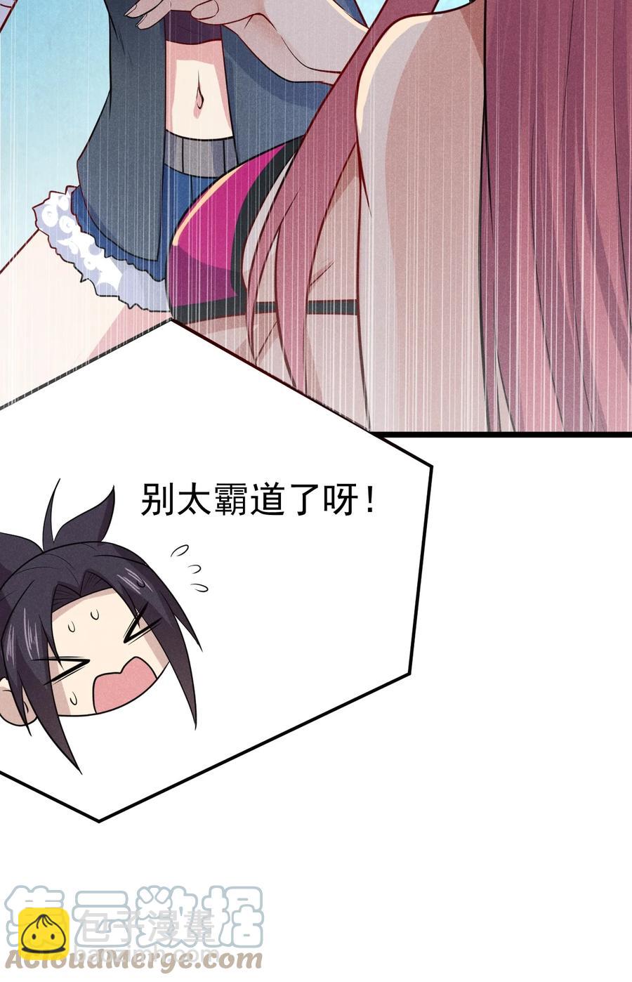 044 水乳交融(1/2)-第45话