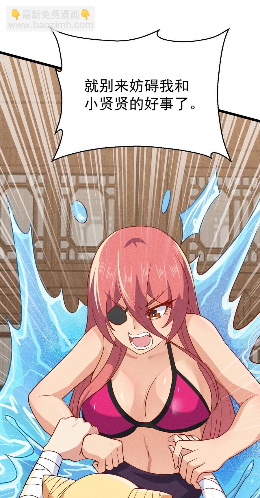 044 水乳交融(1/2)-第45话