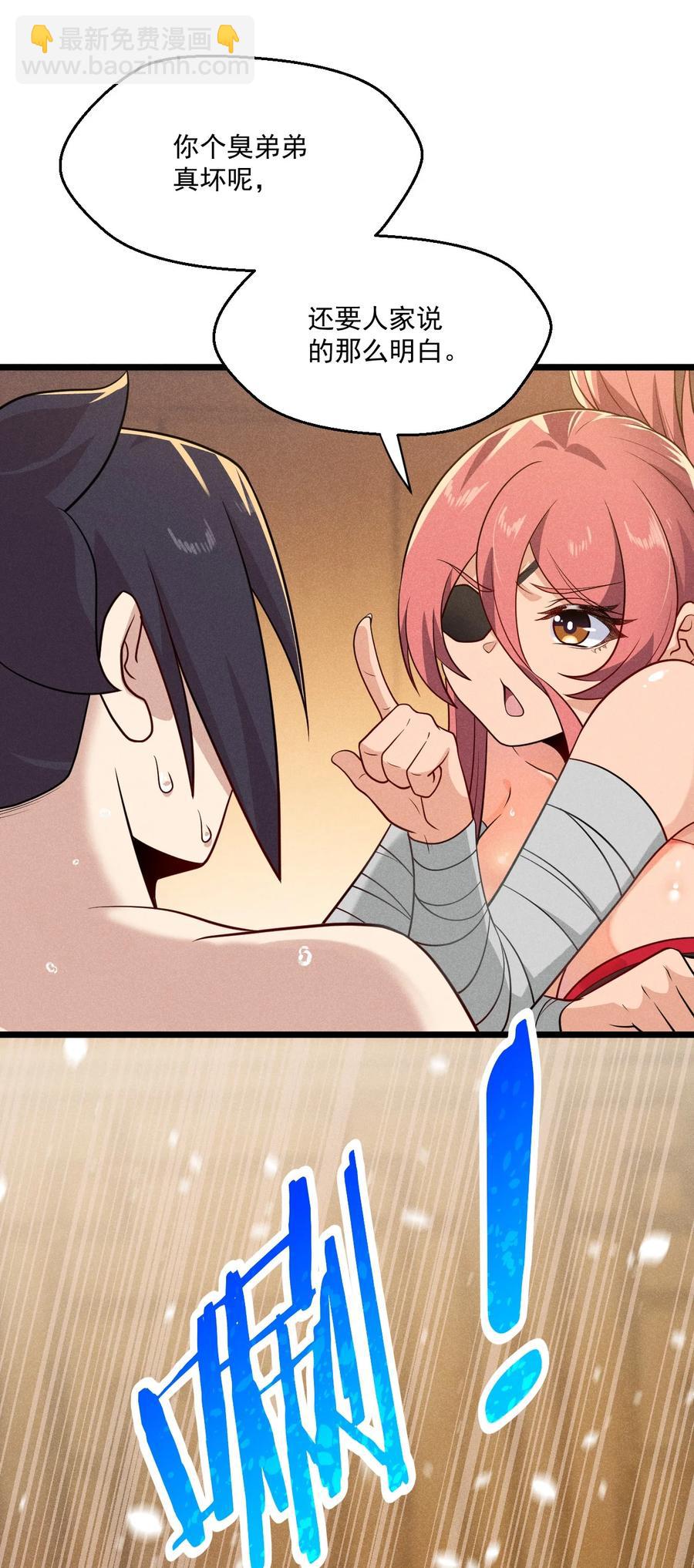 044 水乳交融(1/2)-第45话