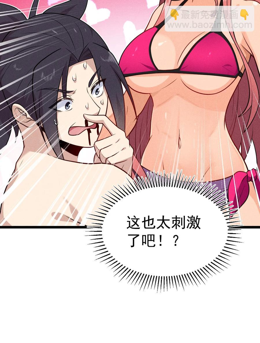 044 水乳交融(1/2)-第45话