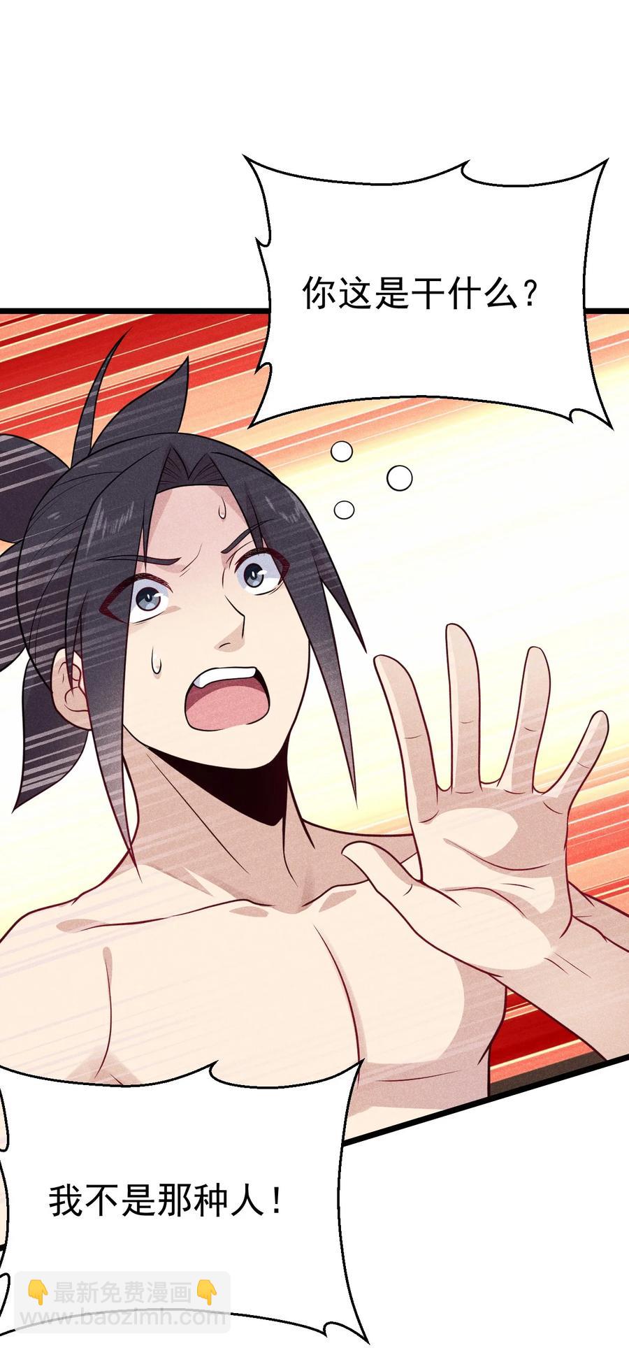 044 水乳交融(1/2)-第45话