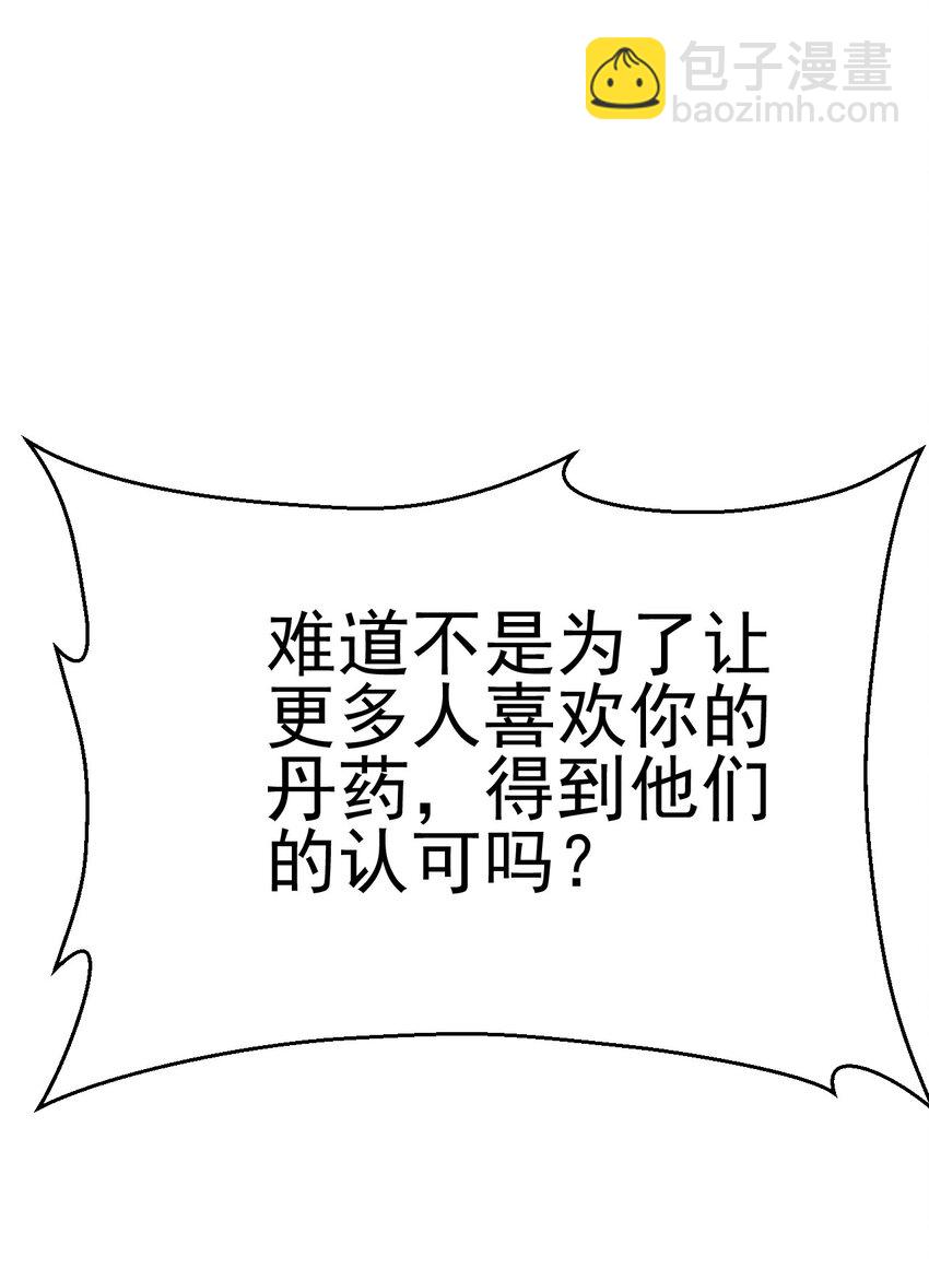 046 小白兔白又白(1/2)-第47话