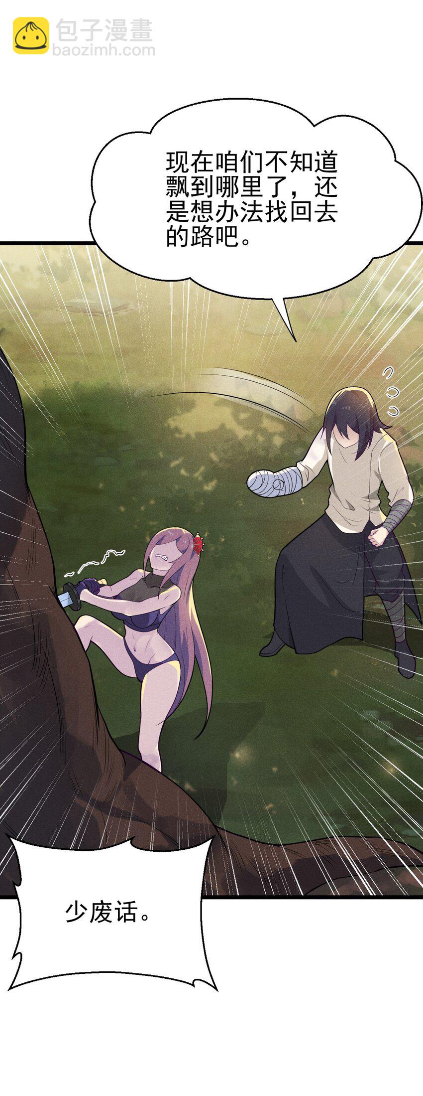 046 小白兔白又白(1/2)-第47话