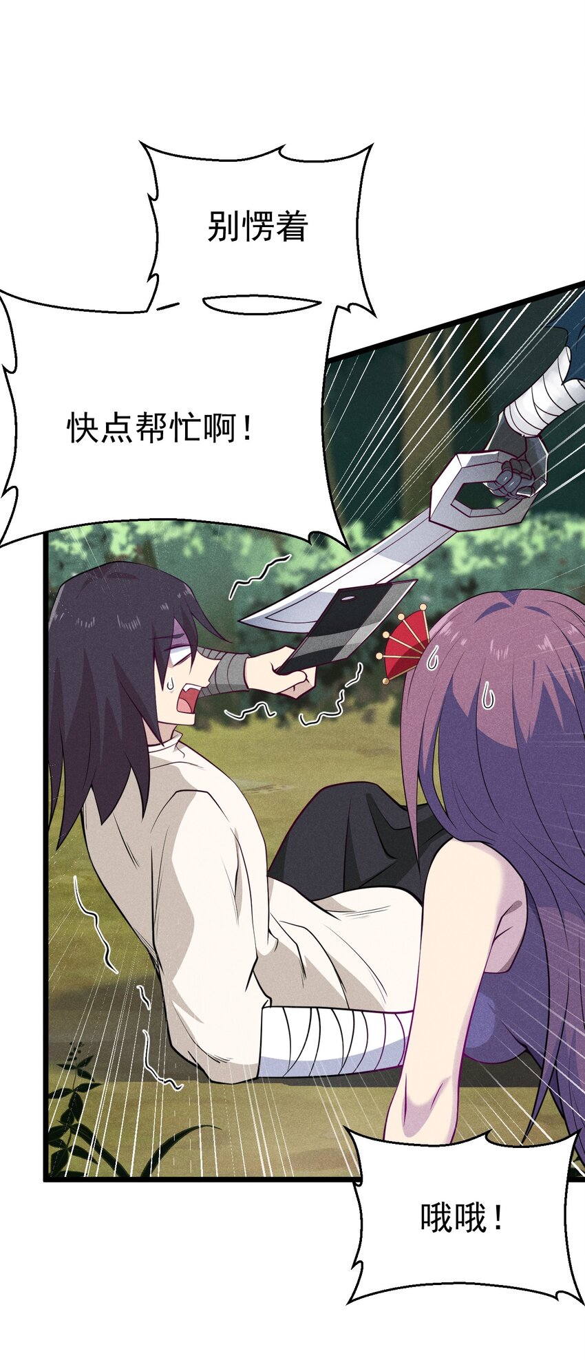 048 特殊的换装技巧(1/2)-第49话