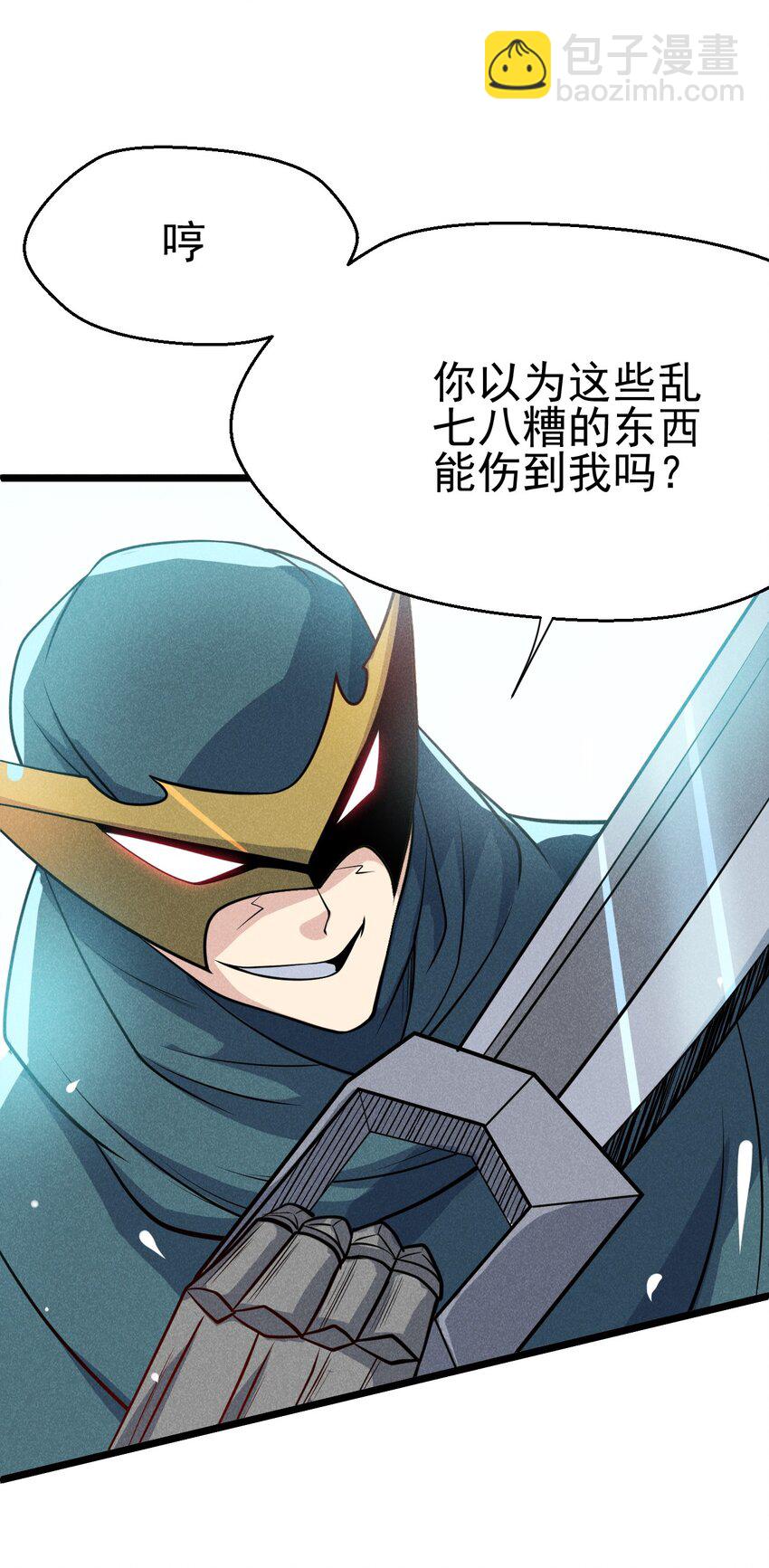 048 特殊的换装技巧(1/2)-第49话