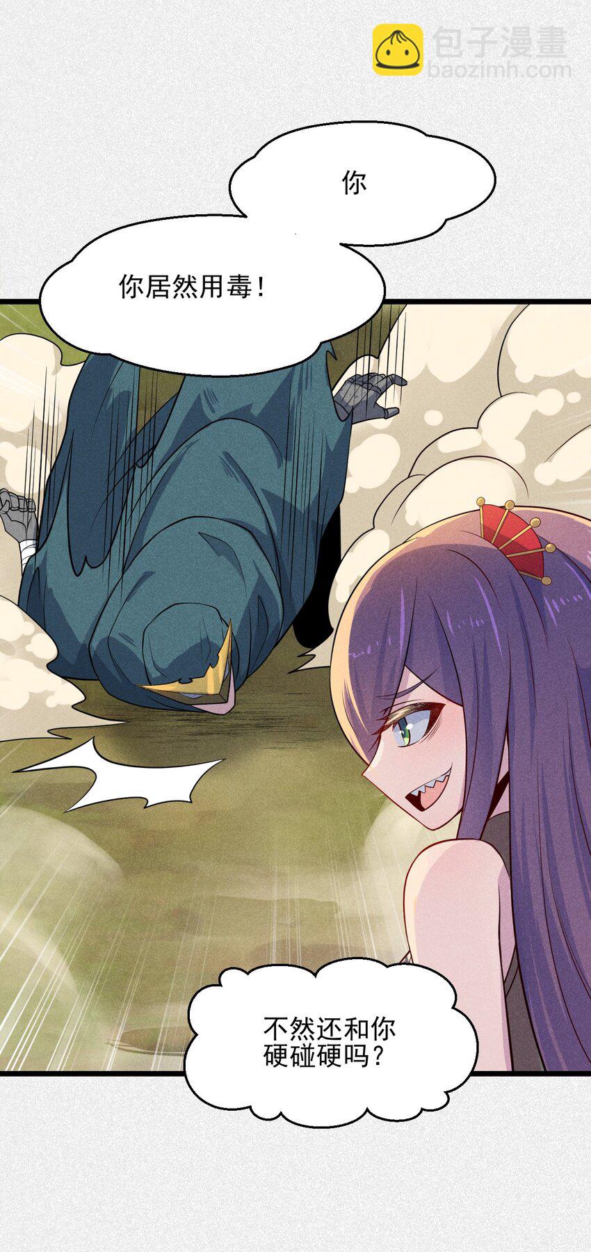 048 特殊的换装技巧(1/2)-第49话