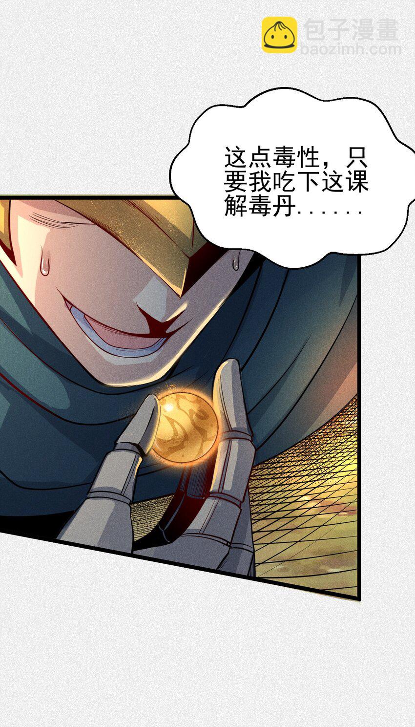 048 特殊的换装技巧(1/2)-第49话