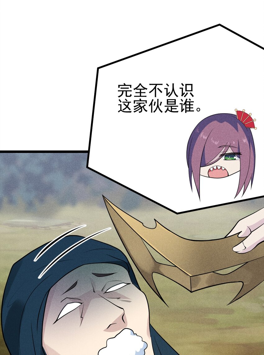 048 特殊的换装技巧(1/2)-第49话