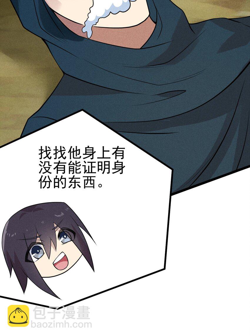 048 特殊的换装技巧(1/2)-第49话