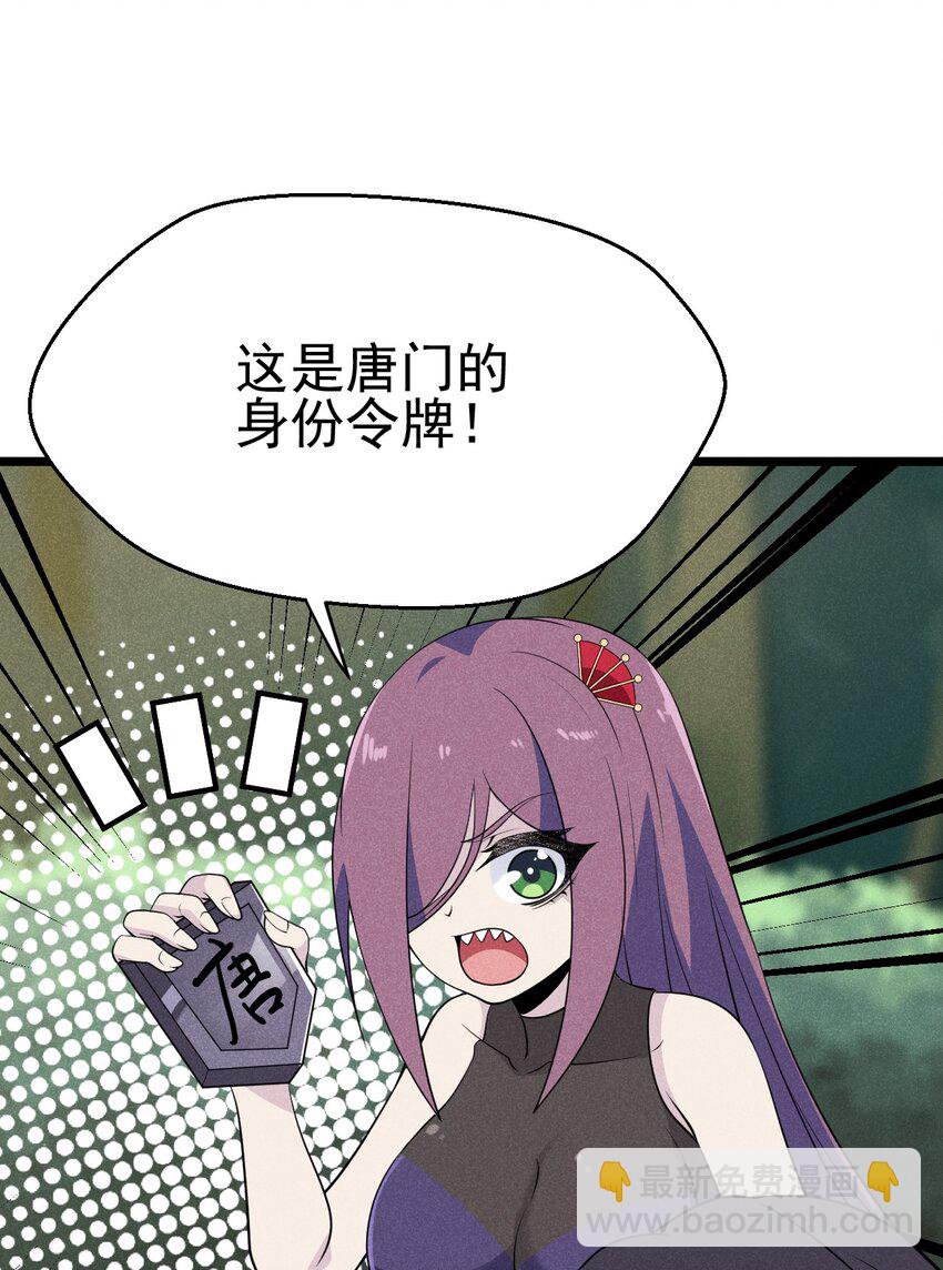 048 特殊的换装技巧(1/2)-第49话