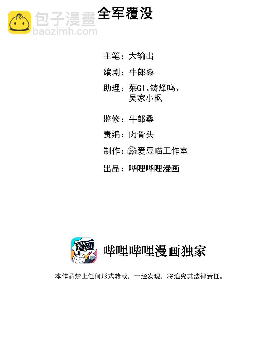 050 全军覆没(1/2)-第51话