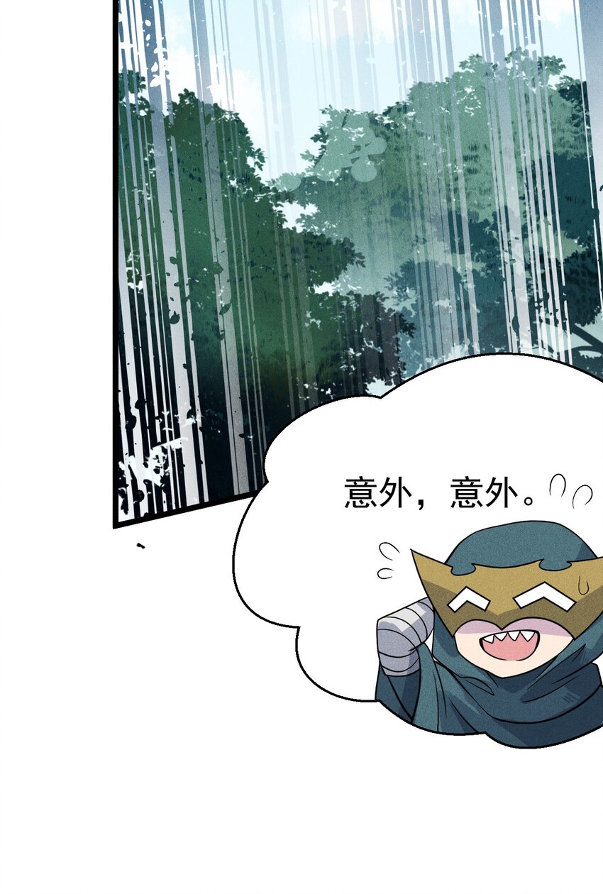 050 全军覆没(1/2)-第51话