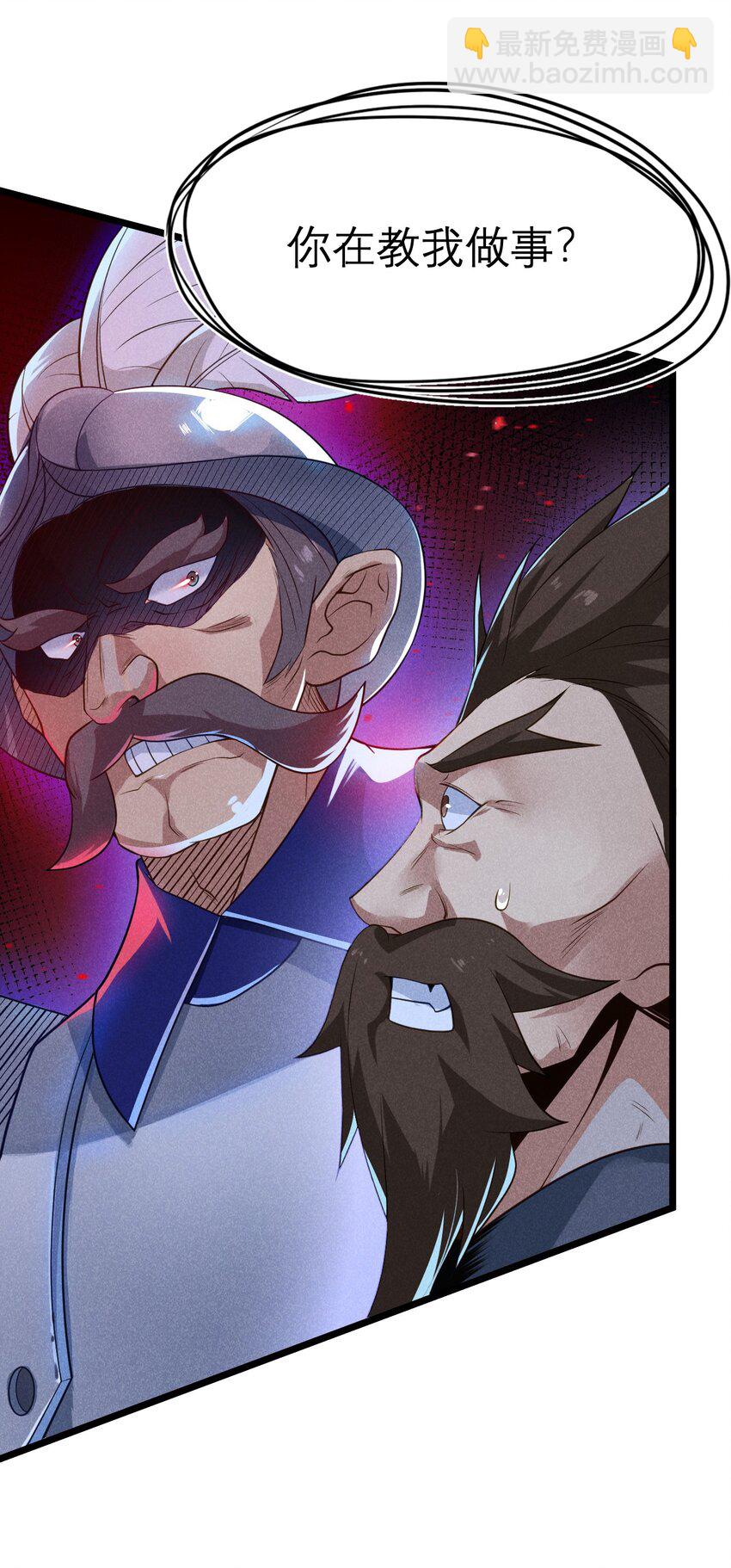 052 宗主大人，时代变了(1/3)-第53话