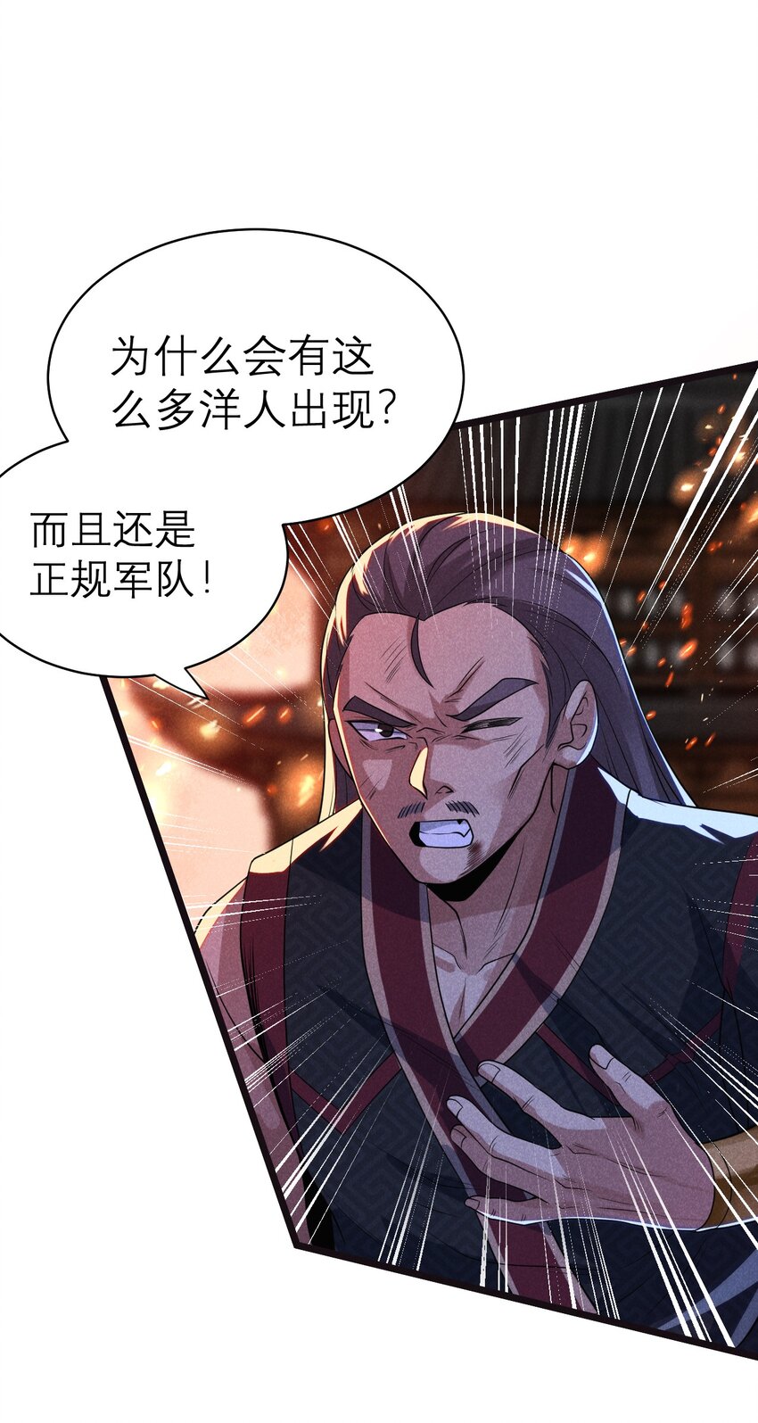 052 宗主大人，时代变了(1/3)-第53话