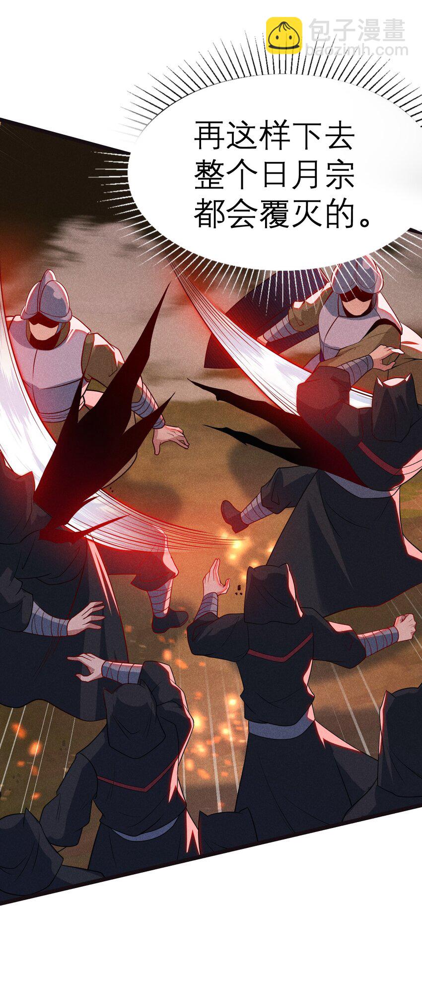 052 宗主大人，时代变了(1/3)-第53话