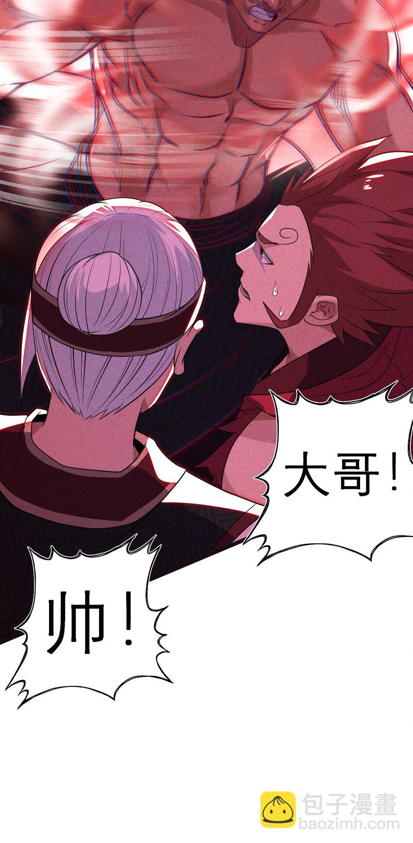 052 宗主大人，时代变了(1/3)-第53话