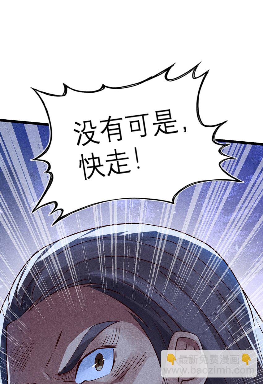 052 宗主大人，时代变了(1/3)-第53话