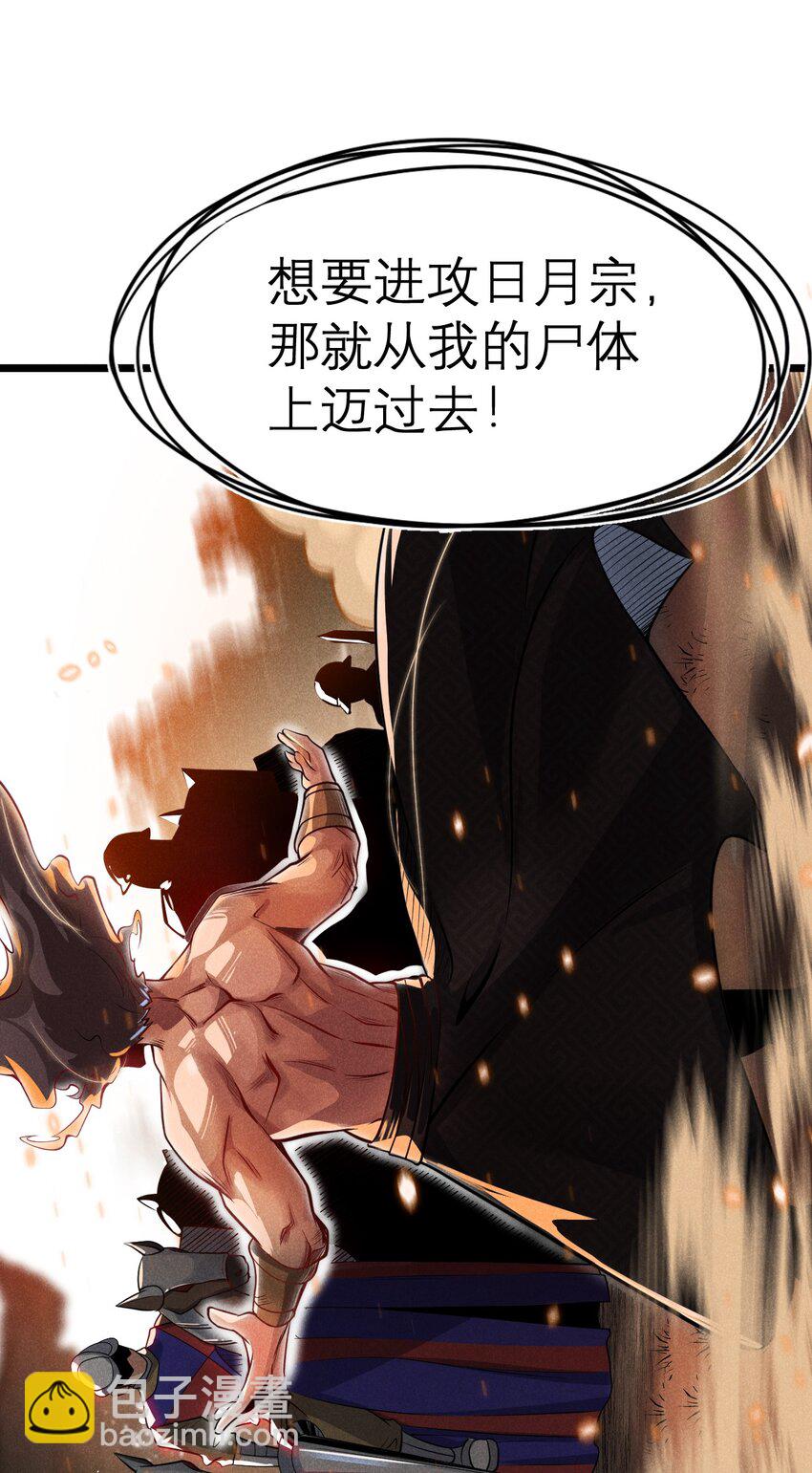 052 宗主大人，时代变了(1/3)-第53话