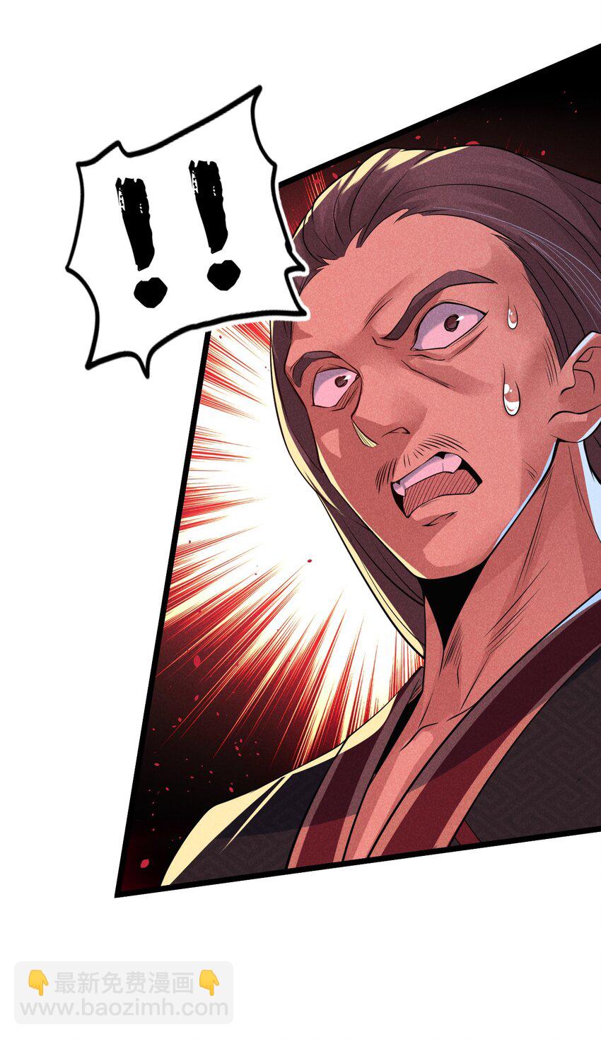 052 宗主大人，时代变了(1/3)-第53话