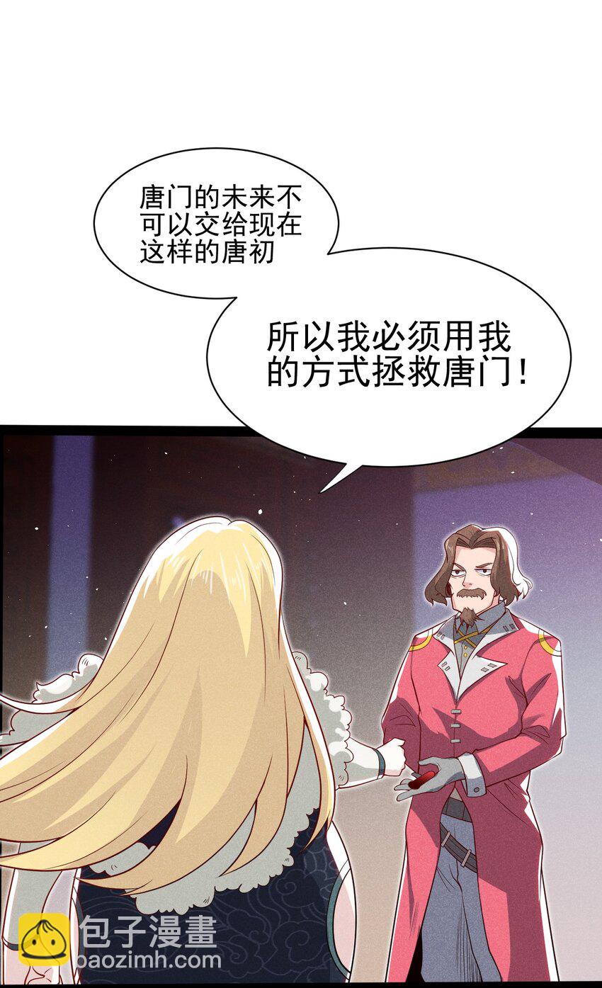 054 死里逃生(1/2)-第55话