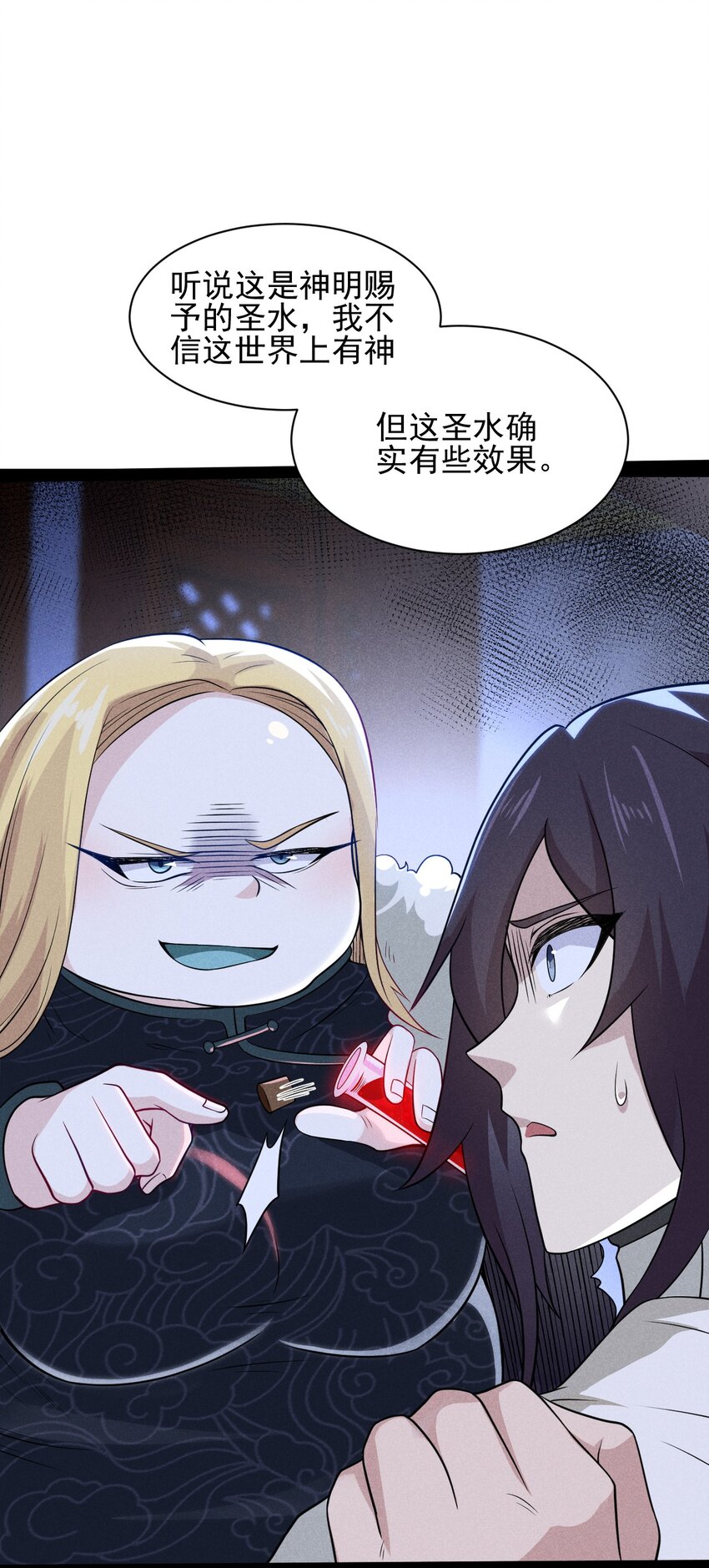 054 死里逃生(1/2)-第55话