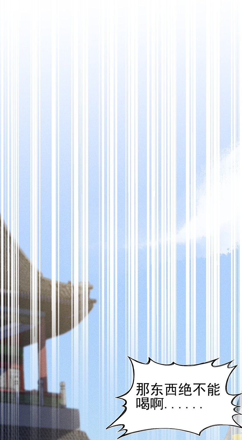 054 死里逃生(1/2)-第55话