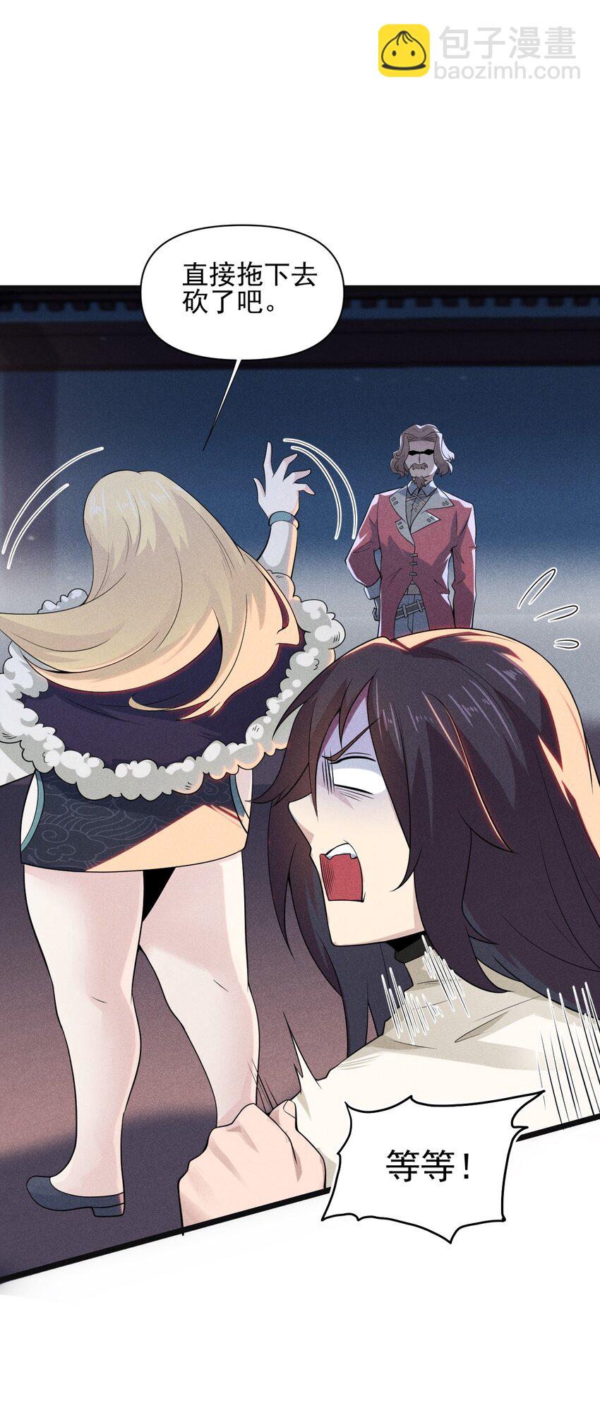 054 死里逃生(1/2)-第55话