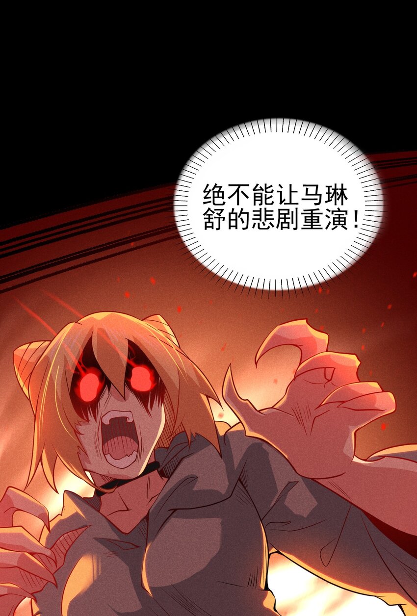 054 死里逃生(1/2)-第55话