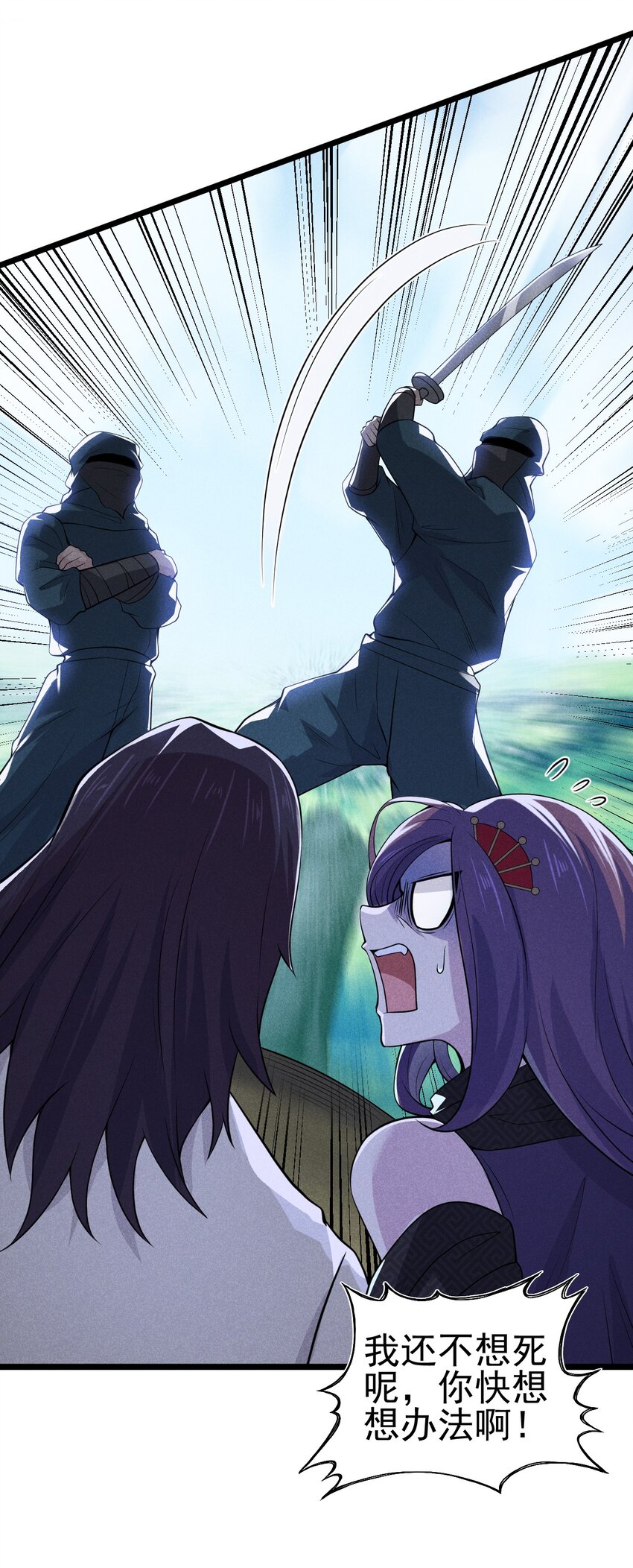 054 死里逃生(1/2)-第55话