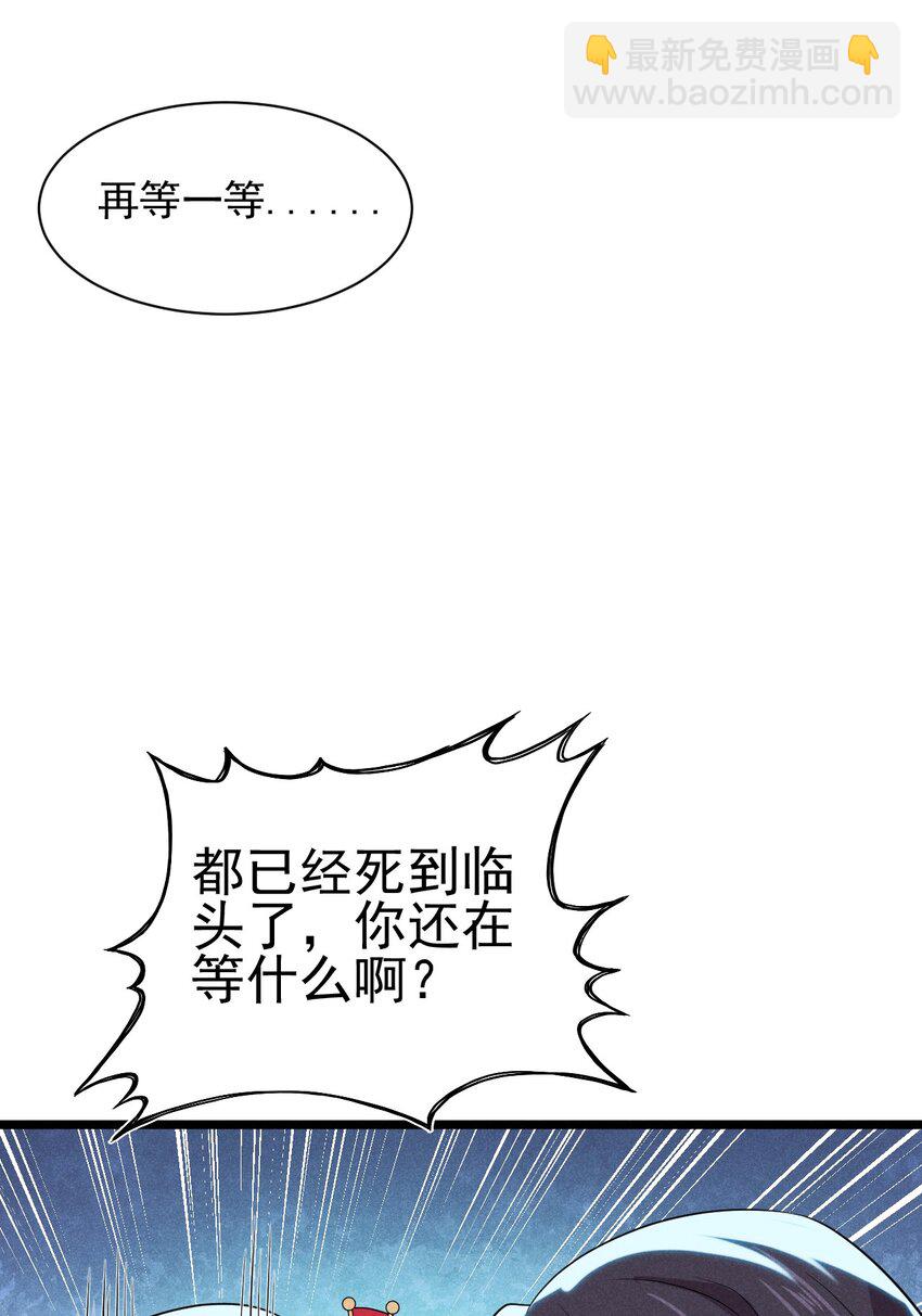 054 死里逃生(1/2)-第55话