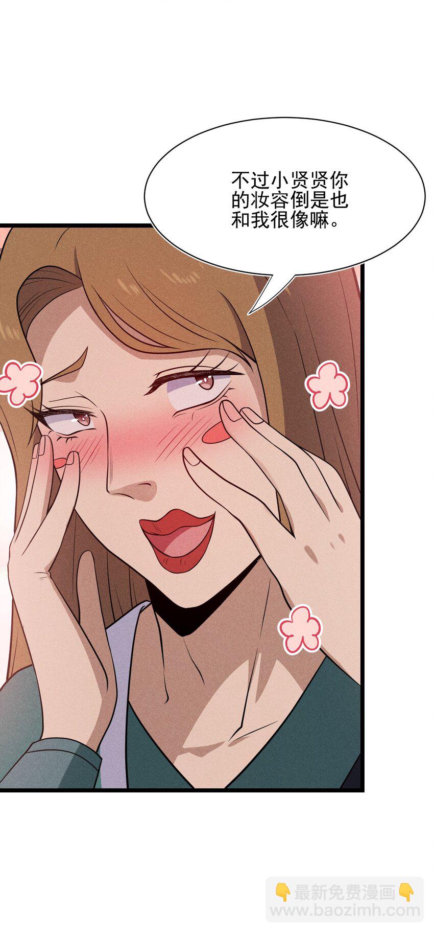 056 这种时候就别磕CP了好吗？(1/2)-第57话