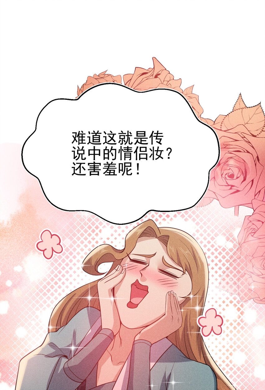 056 这种时候就别磕CP了好吗？(1/2)-第57话