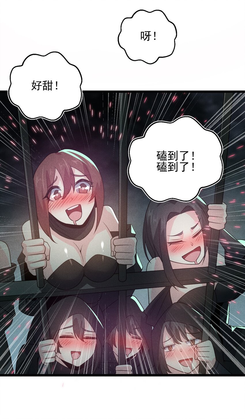 056 这种时候就别磕CP了好吗？(1/2)-第57话