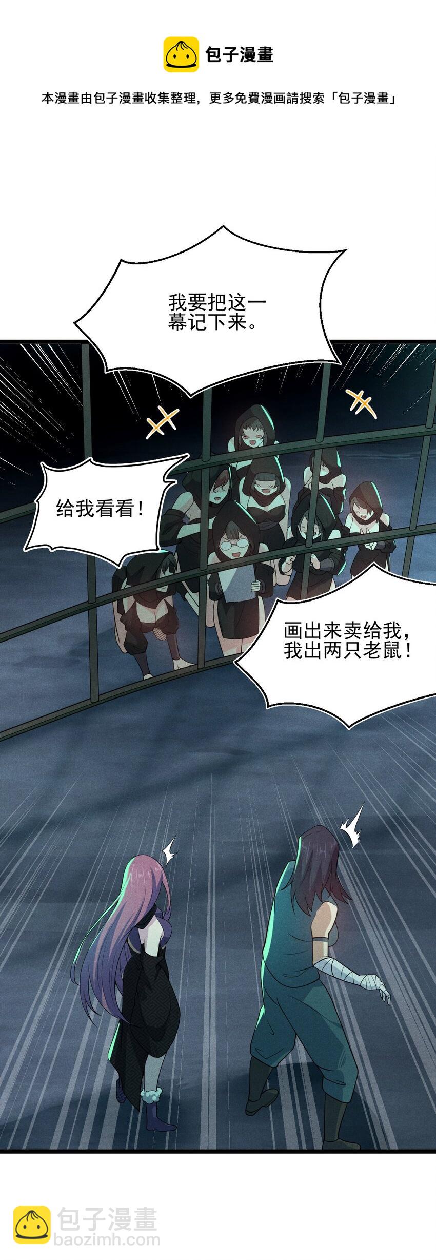 056 这种时候就别磕CP了好吗？(1/2)-第57话