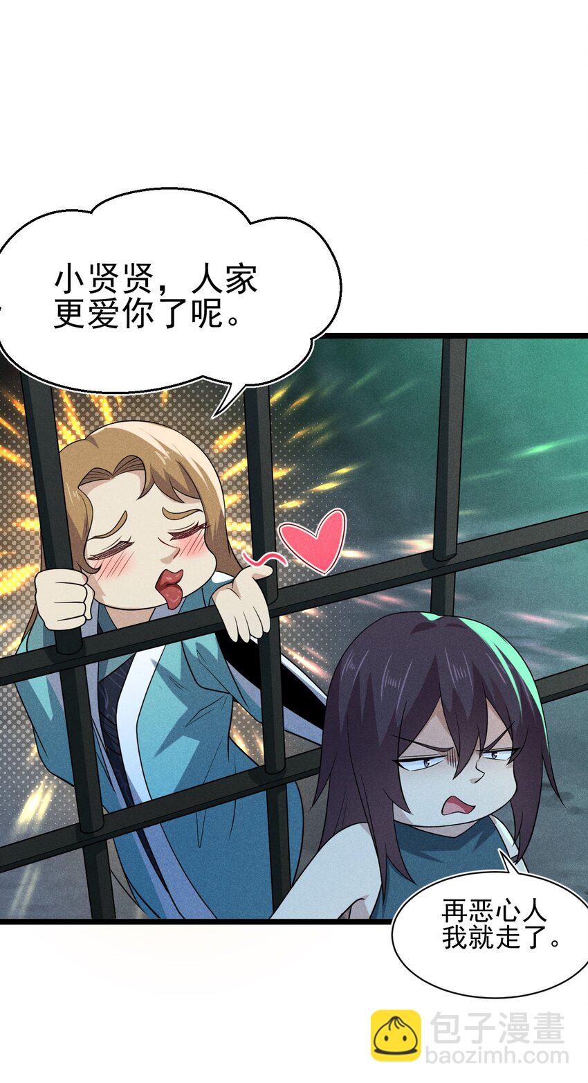 056 这种时候就别磕CP了好吗？(1/2)-第57话