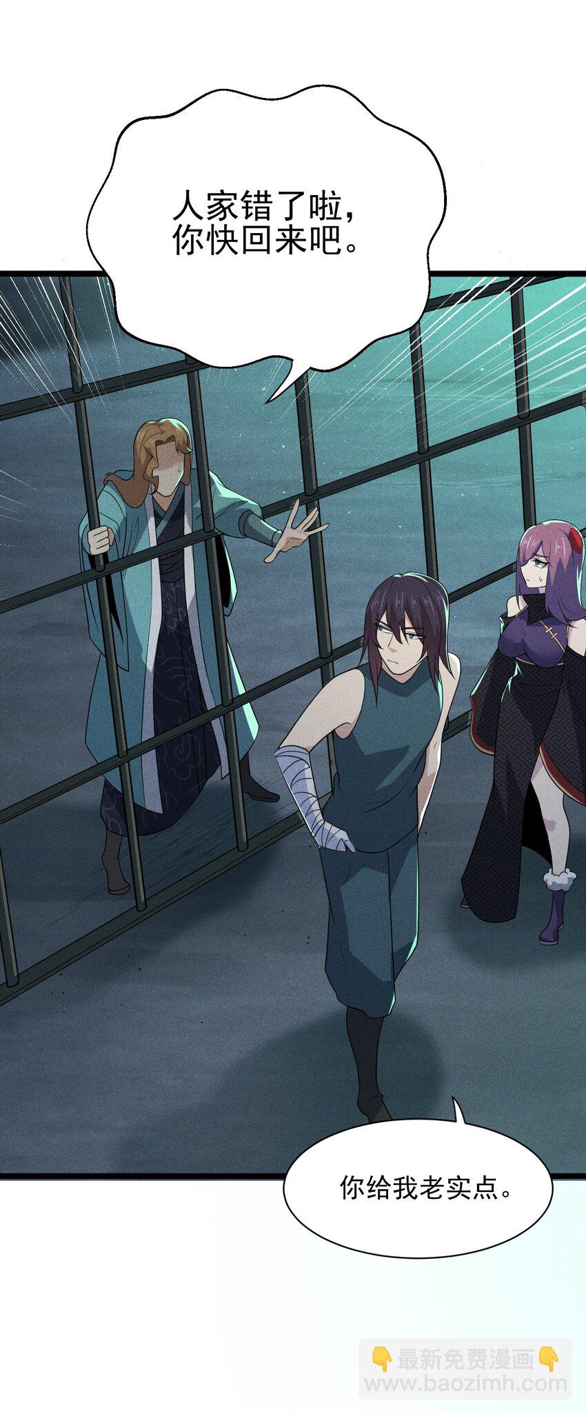 056 这种时候就别磕CP了好吗？(1/2)-第57话