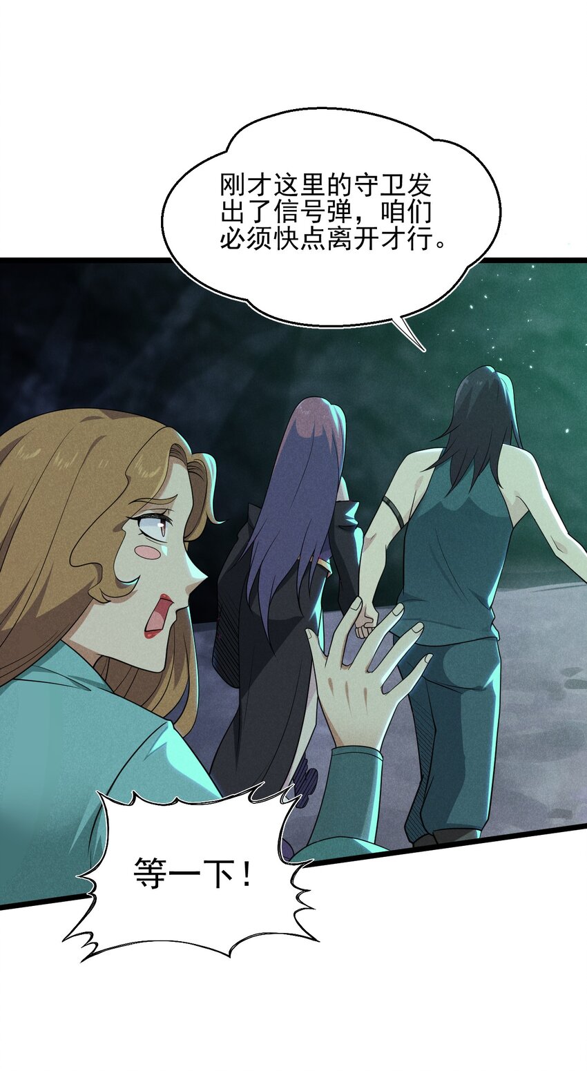 056 这种时候就别磕CP了好吗？(1/2)-第57话