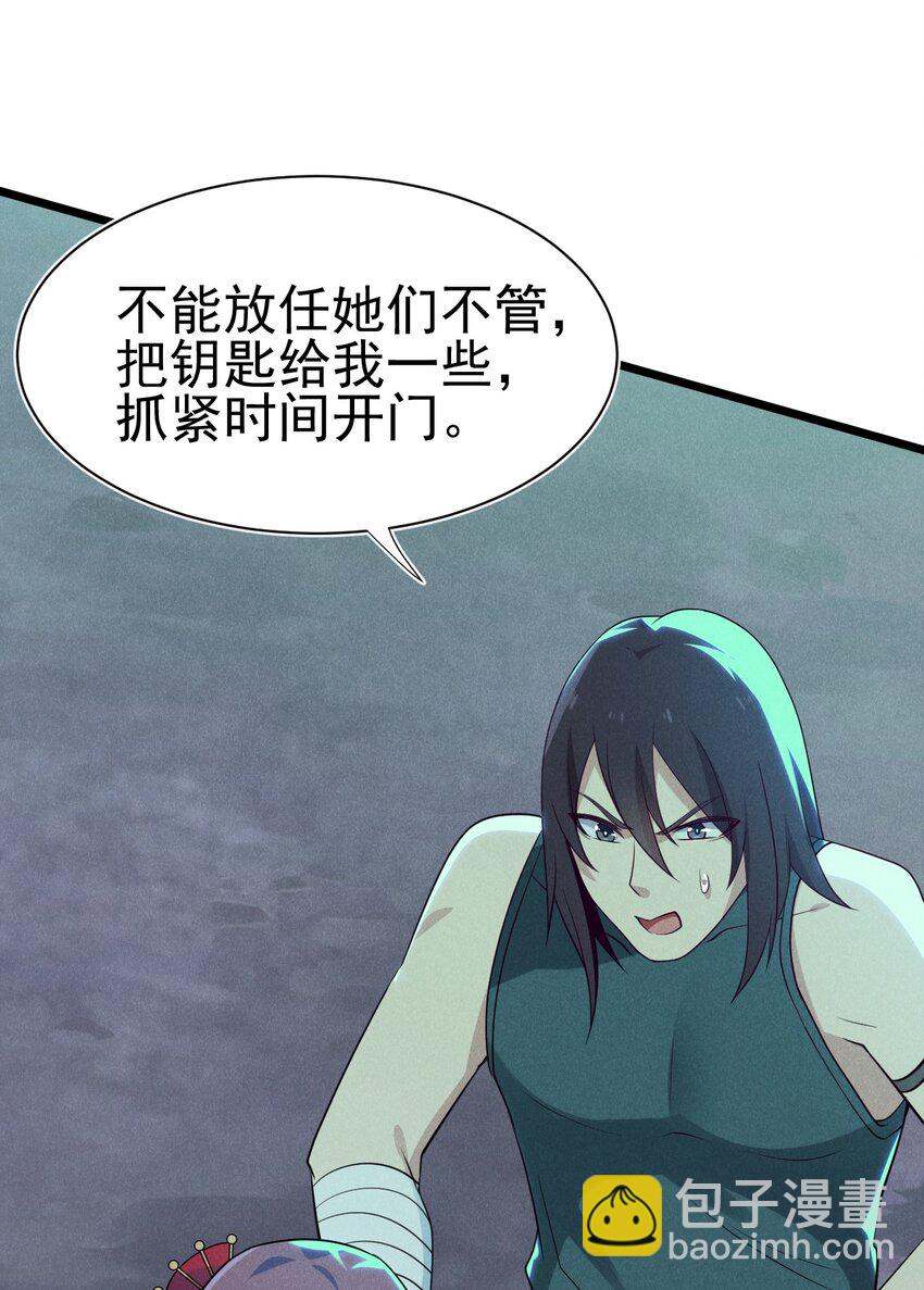 056 这种时候就别磕CP了好吗？(1/2)-第57话