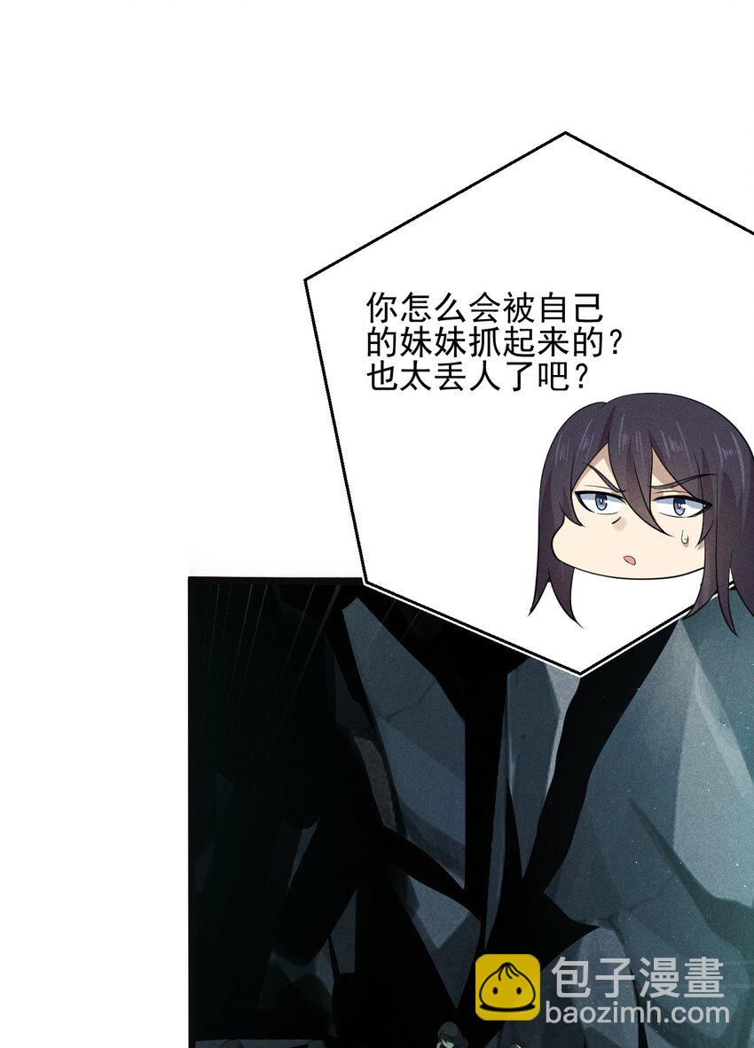 056 这种时候就别磕CP了好吗？(1/2)-第57话