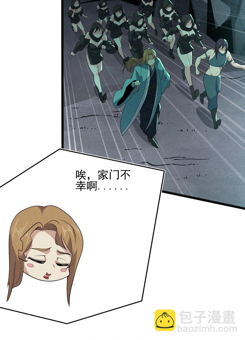 056 这种时候就别磕CP了好吗？(1/2)-第57话