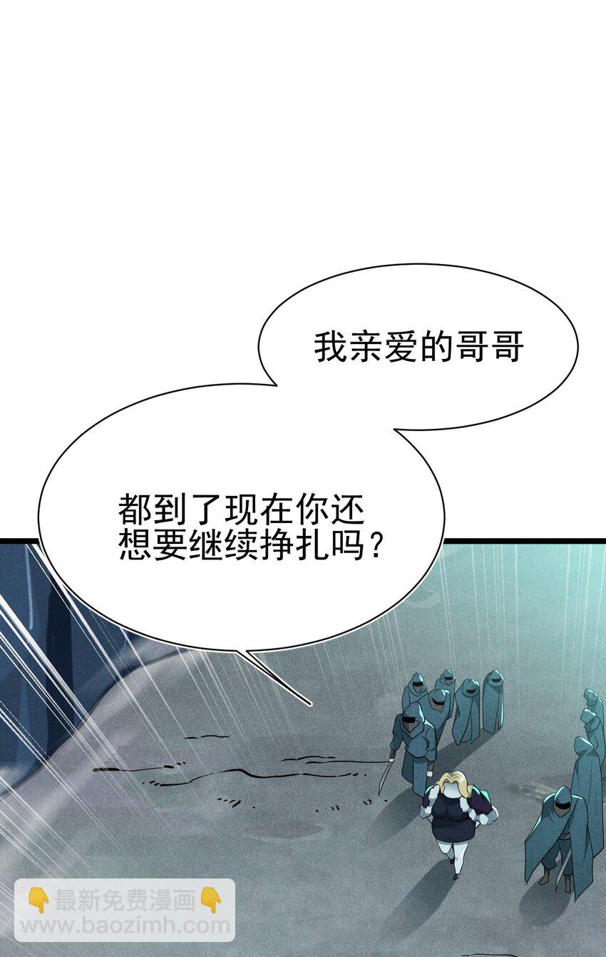 056 这种时候就别磕CP了好吗？(1/2)-第57话