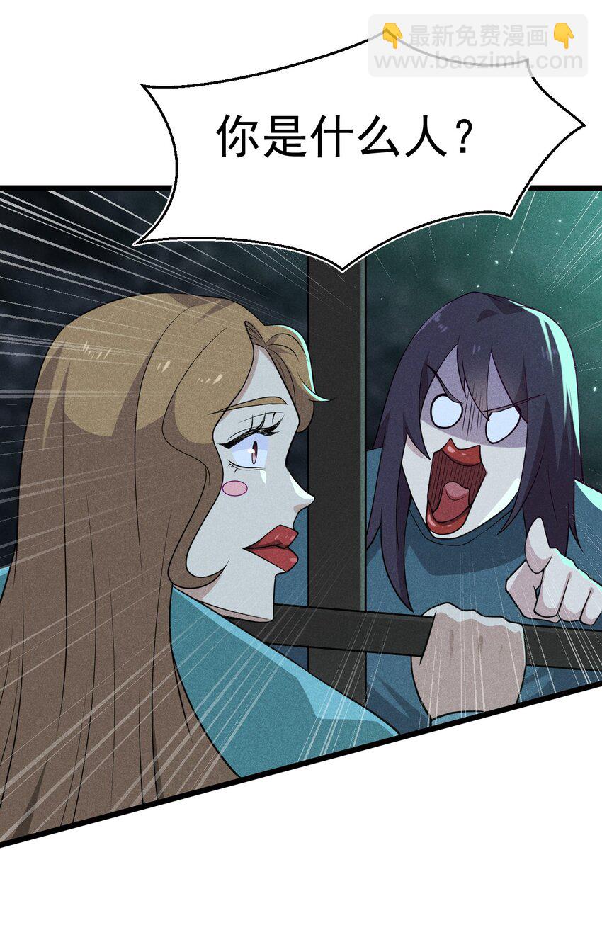 056 这种时候就别磕CP了好吗？(1/2)-第57话