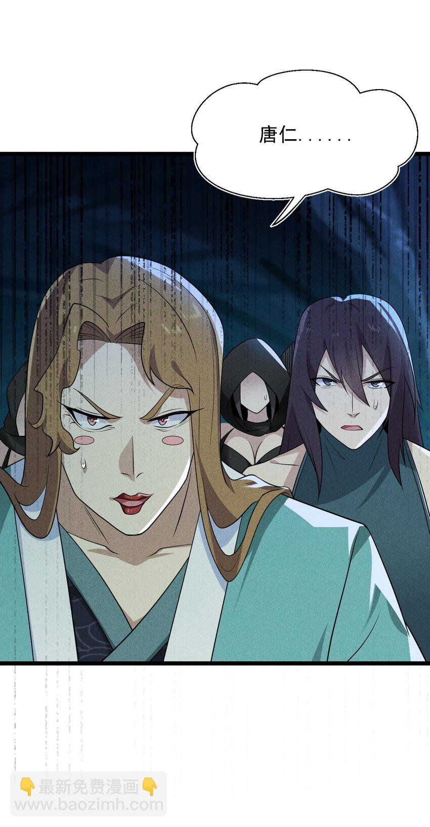 056 这种时候就别磕CP了好吗？(1/2)-第57话