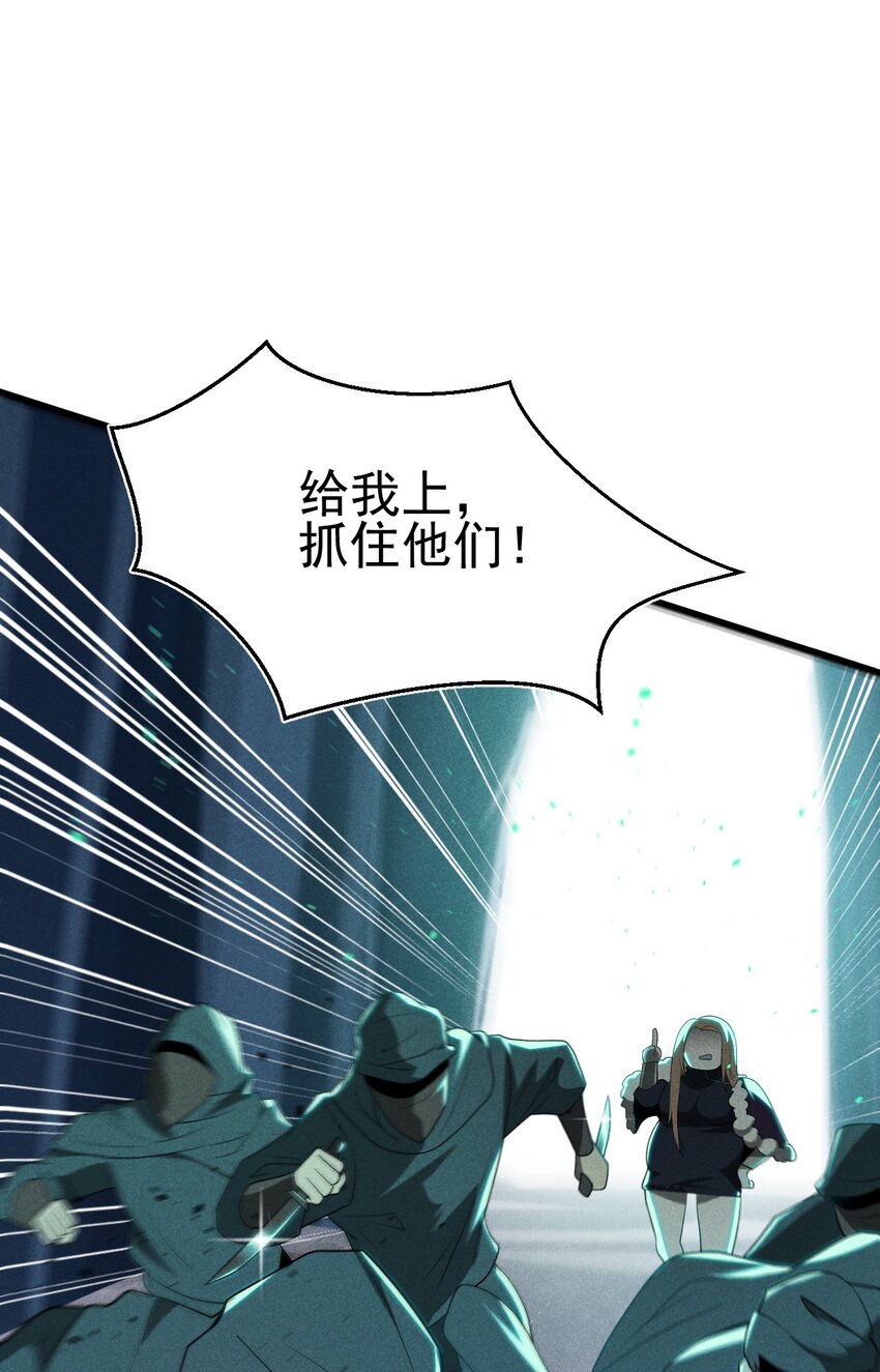 056 这种时候就别磕CP了好吗？(1/2)-第57话