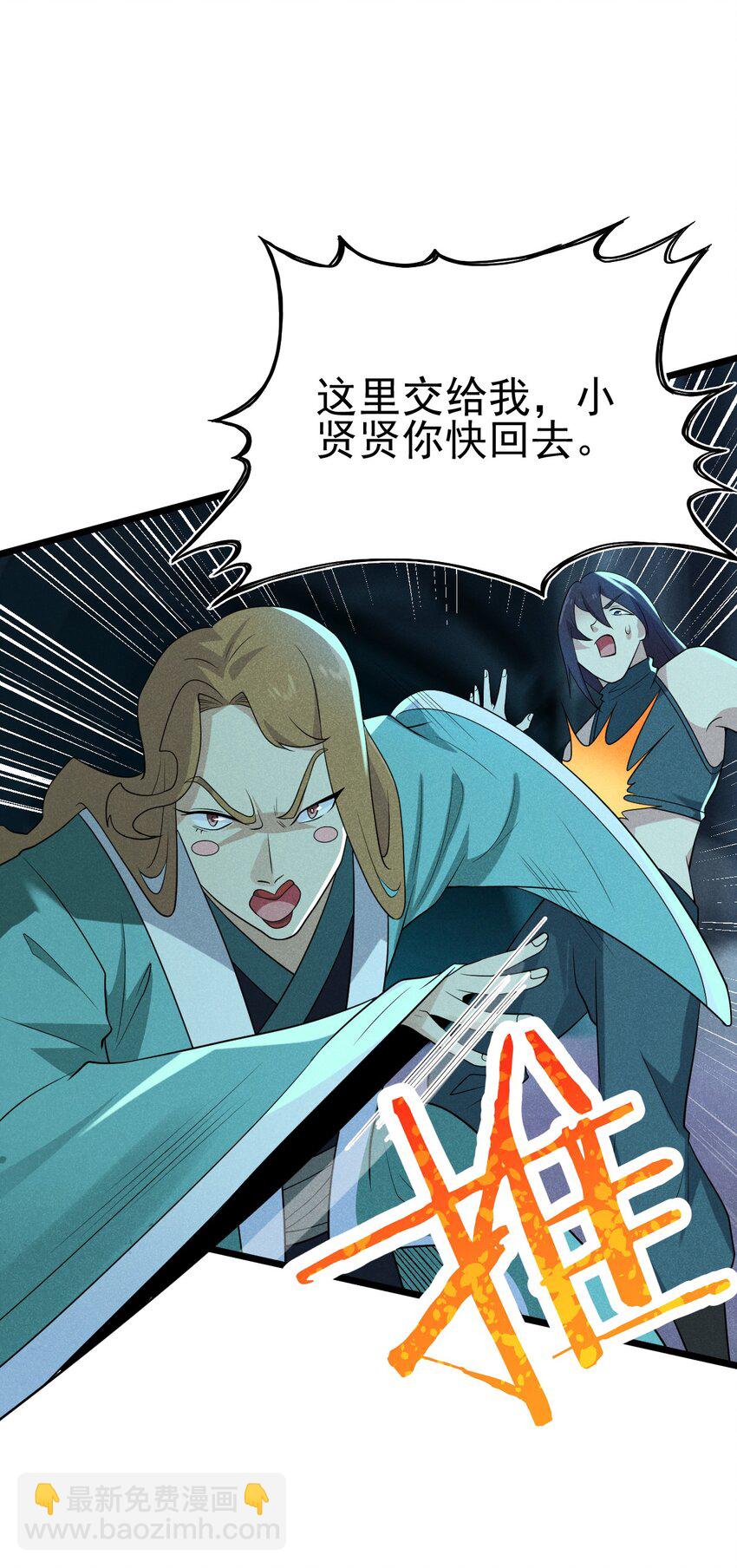 056 这种时候就别磕CP了好吗？(1/2)-第57话