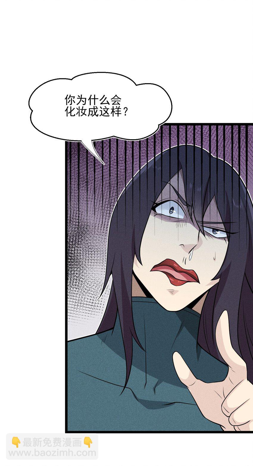 056 这种时候就别磕CP了好吗？(1/2)-第57话