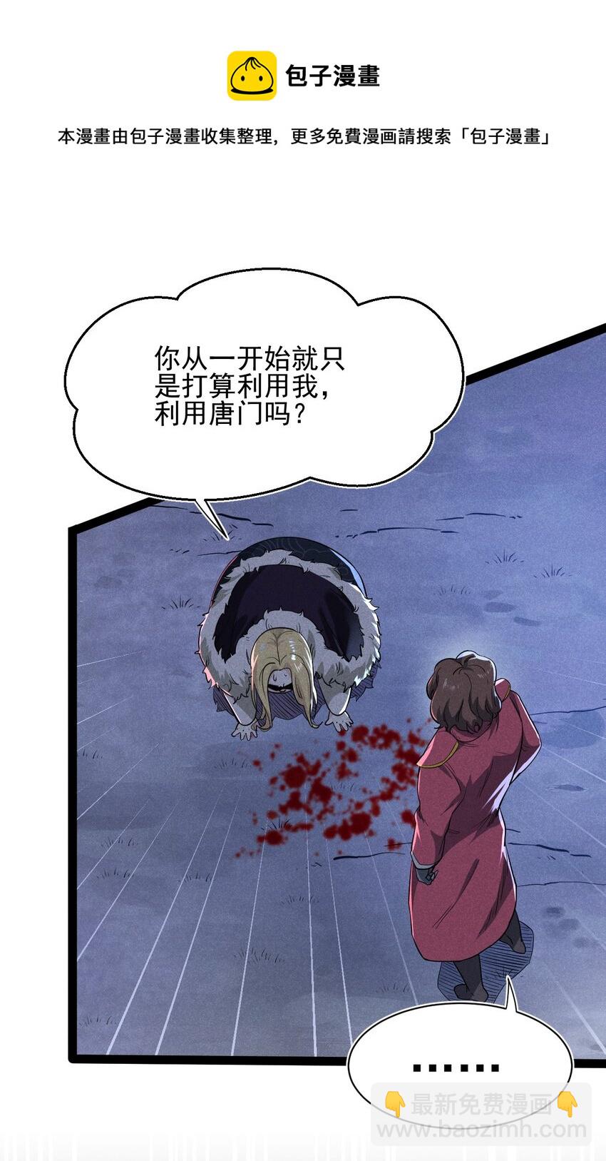 058 希尔科的阴谋(1/2)-第59话