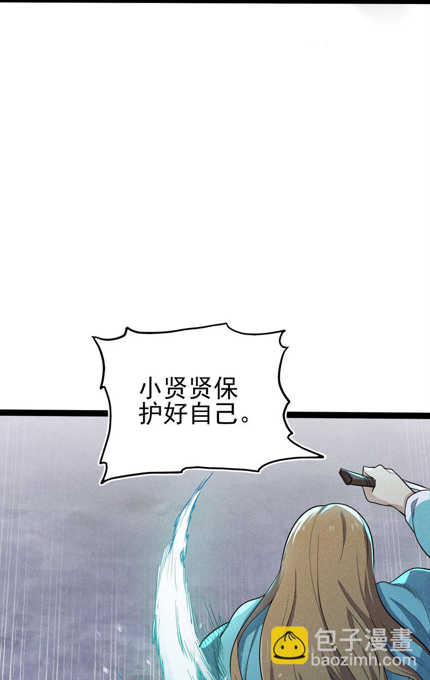 058 希尔科的阴谋(1/2)-第59话