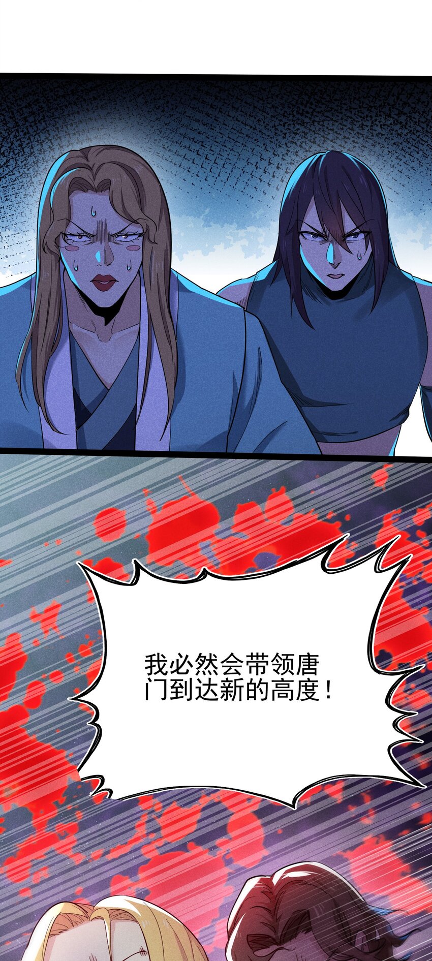 武林第一廚師 - 058 希爾科的陰謀(1/2) - 6