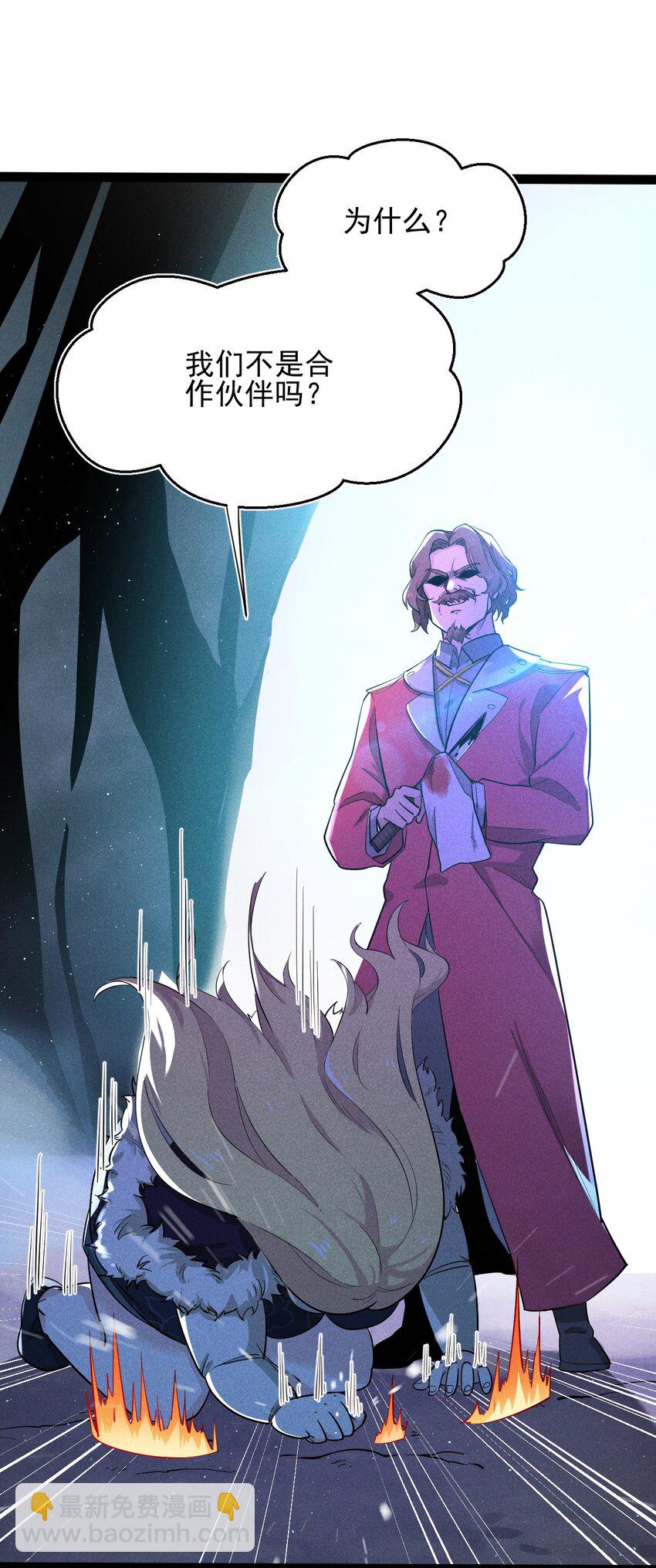 058 希尔科的阴谋(1/2)-第59话